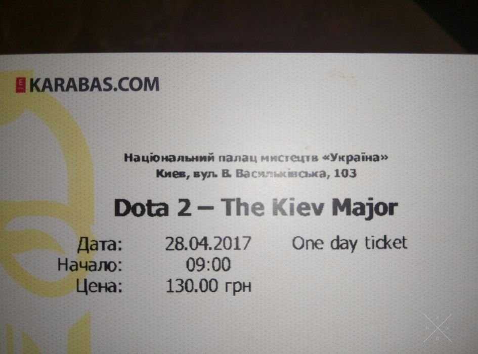 Dota 2 Kiev Major! 27.04-30.04