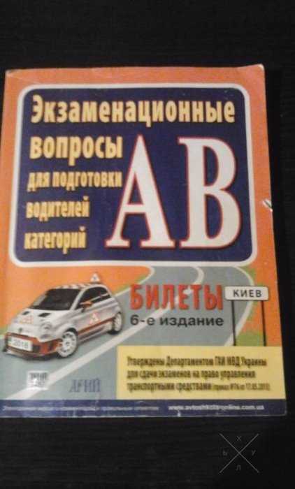 Продам билеты ГАИ