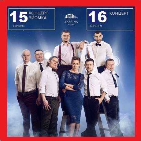 15-16 марта - Концерт 95 квартала