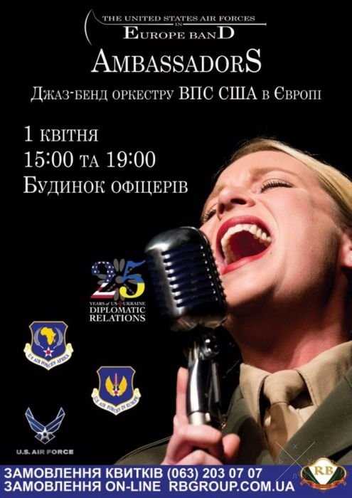 Грандіозний концерт !
