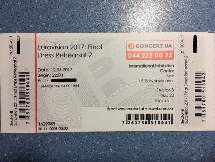 Билеты Евровидение Финал Eurovision Final Dress Rehearsal 12.05.2017