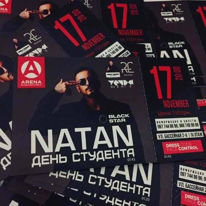 Билеты на Натана. Квитки на Натана
