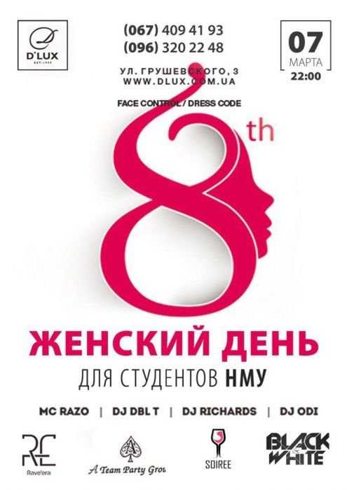 Билеты в d'lux