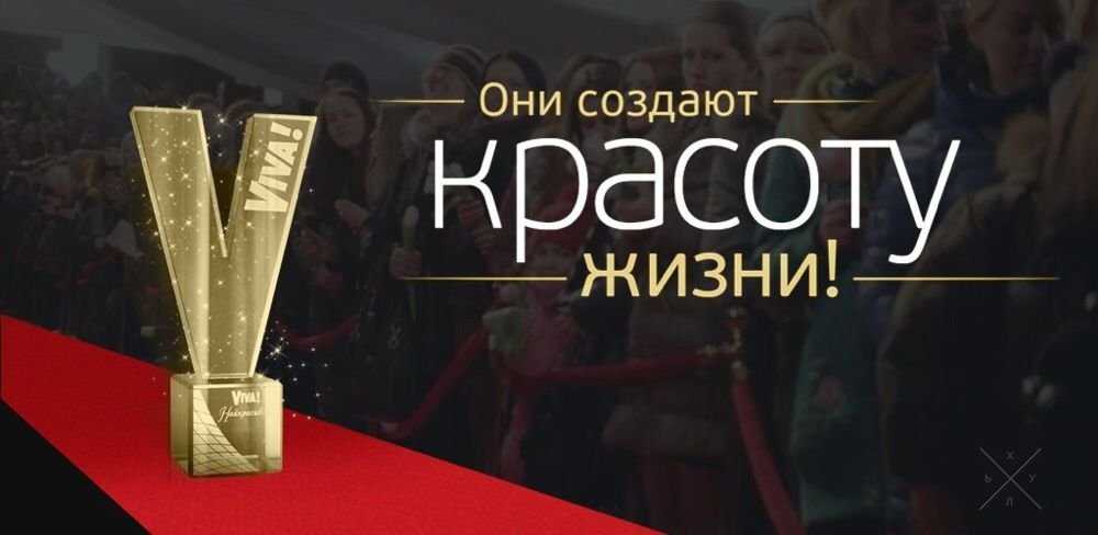 Продаю билеты Viva! Самые красивые люди Украины. Есть Вип.