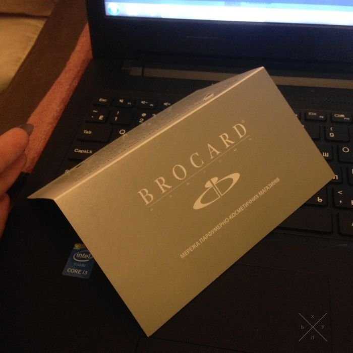 Сертификат брокард. Brocard подарок на 8 Марта березня на 2000 грн