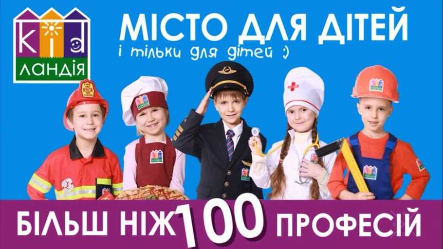Продам билеты в Кидландию