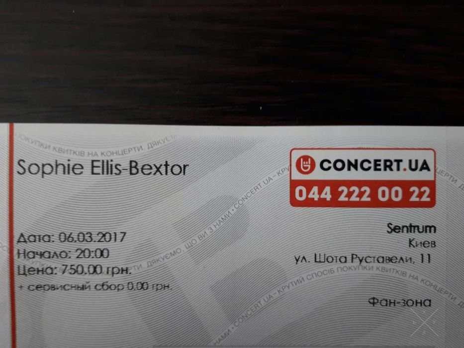 Sophie Ellis Bextor
