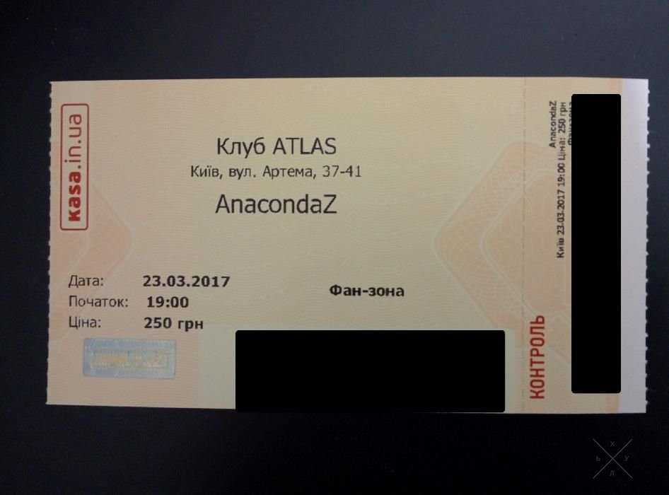 Anacondaz в Киеве 23.03.2017