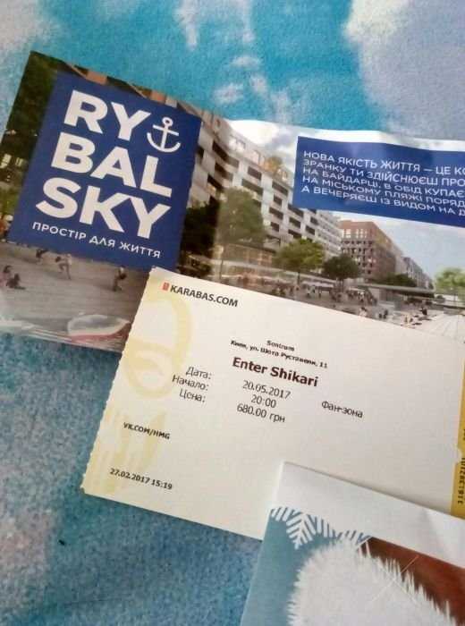 Enter Shikari 550 грн