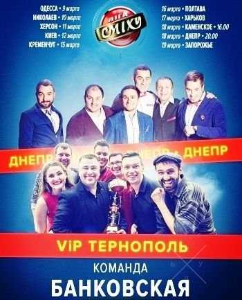 Билеты на ЛИГУ СМЕХА 12 марта в НАУ. Супер-места. 4 ряд, центр! Дешево