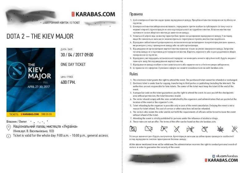 Билеты на The Kiev Major Финал 30 !!!СКИДКИ, ГАРАНТИИ!!!