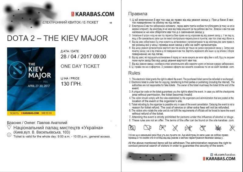 Билеты The Kiev Major 28, 29 ЧИСЛА СКИДКИ, ГАРАНТИИ, !!!СМ.ОПИСАНИЕ!!!