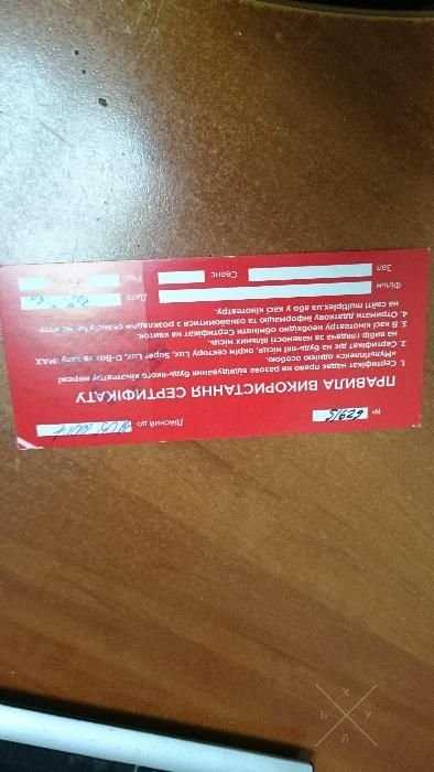 Сертификат (билеты) в кино Мультиплекс!