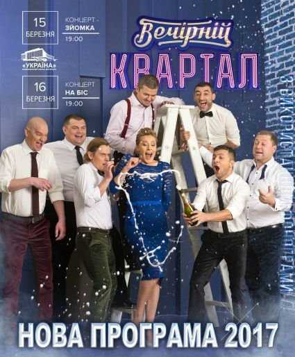 Билеты на Р. Квинта Юбилейный концерт 23 марта 2017. VIP-места!