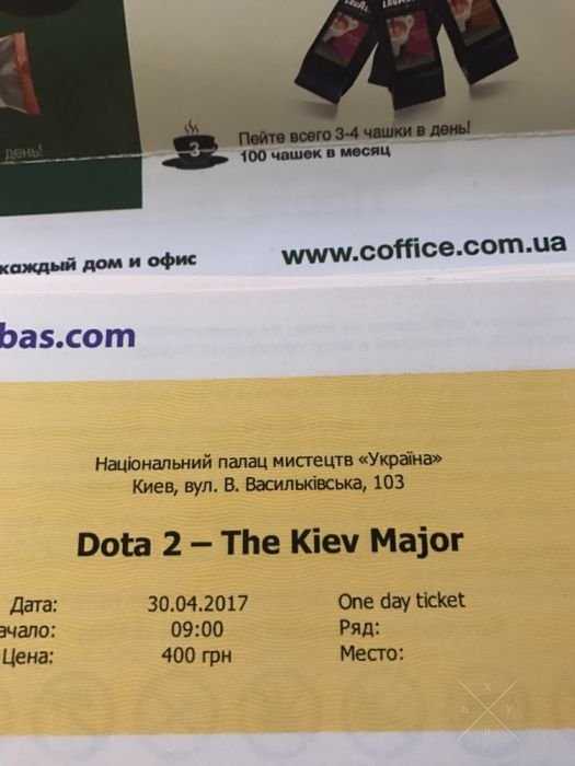 major билеты Кассовые и Электронные