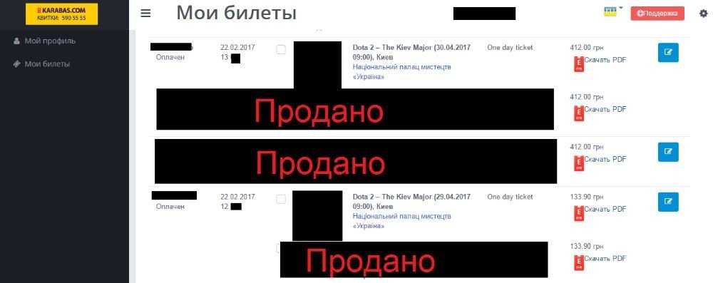 The Kiev Major Tickets