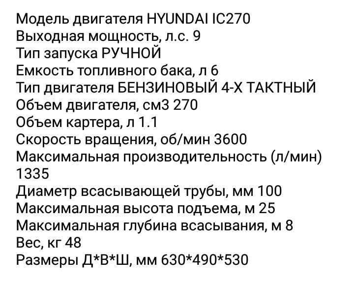 HY 100
