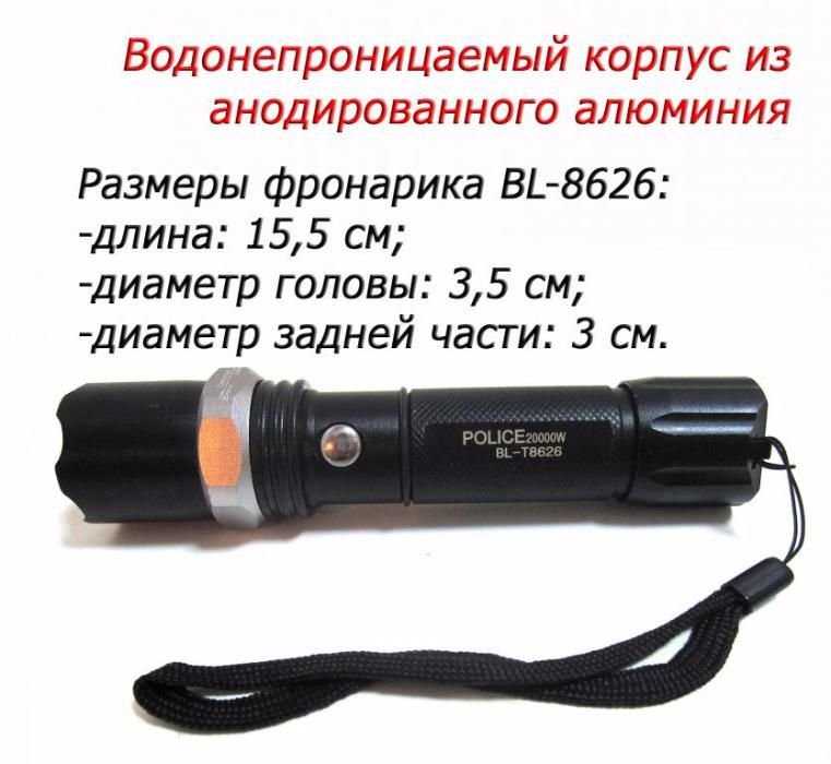 Тактический фонарик Police BL-Т8626 3000W с линзой