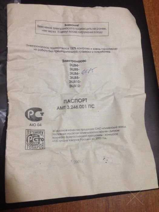 Глубинный насос ЭЦВ 6-6.5-85 .Новый!