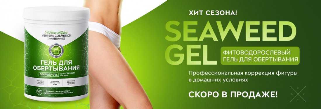 Комплексная антицеллюлитная программа для тела