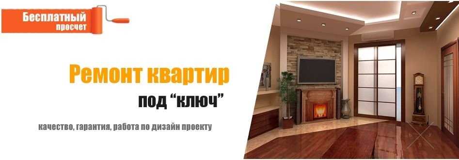 Утепление стен и Ремонт квартир