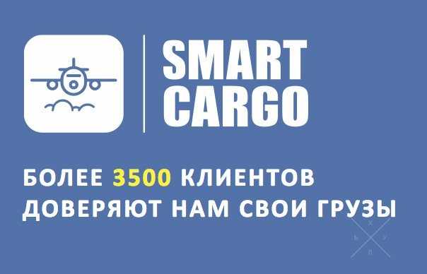 Быстрая доставка карго грузов посылок из Китая в Украин
