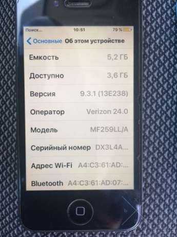 iPhone 4s