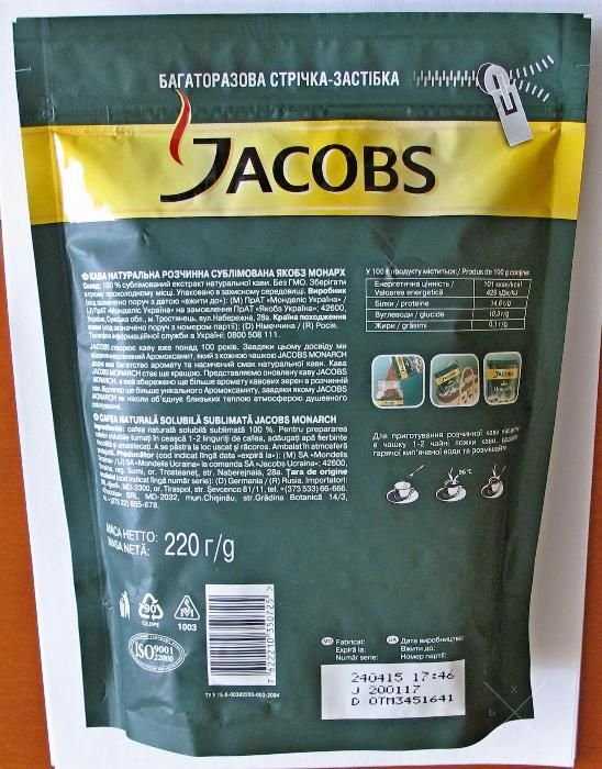 Кофе растворимый Якобс Якобз Монарх 205 г
