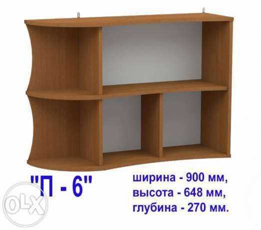NEW! «П-6» Настенная полка - книжная, навесная. B нaличии paзные цветa