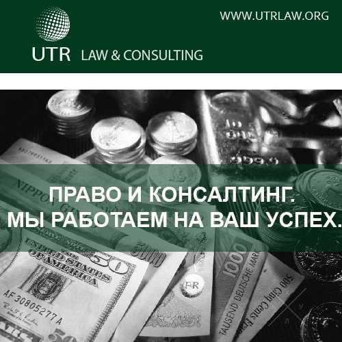 Абонентское юридическое обслуживание