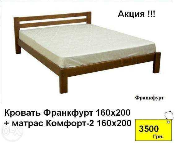 Кровать деревянная 160х200 с матрасом 160х200 массив дерева- ольха.