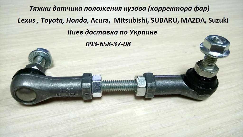 Тяжка датчика положения кузова PAJERO IV 8651A065