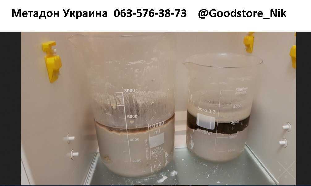 Метадол Киев Закладка Чек 063-576-38-73 Продажа