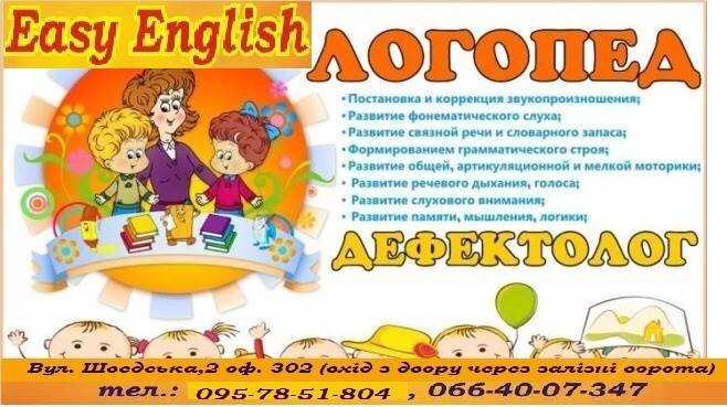 Языковая школа `Easy English`