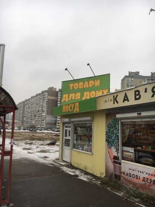 Маф Аренда перекрёсток Ахматовой - Драгоманова 15м2