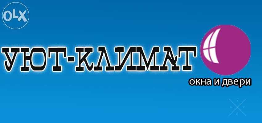 Окно металлопластиковое из немецкого профиля