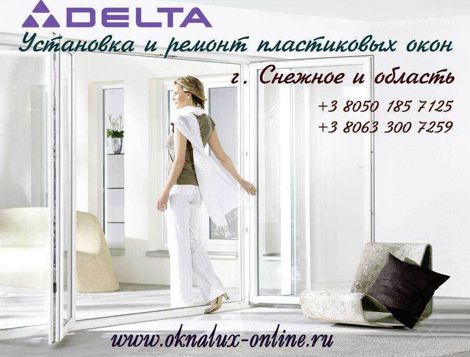 Современные пластиковые окна, двери, балконы, фасады