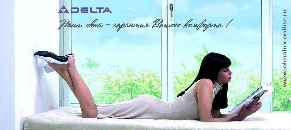 Современные пластиковые окна, двери, балконы, фасады