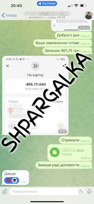 Звіт з виробничої практики на замовлення в Україні