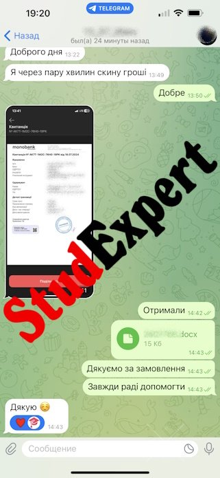 Купити аналітичну записку в Україні