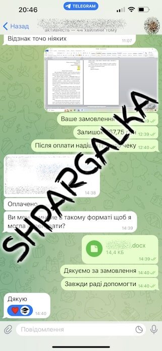 Реферат аспиранта на заказ в Украине