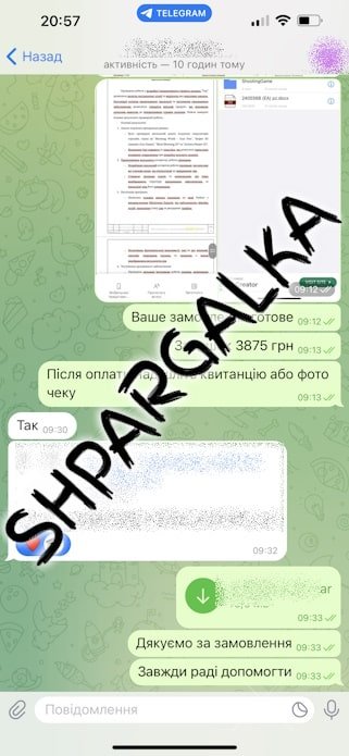 Заключение магистерской работы на заказ в Украине