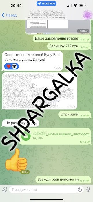 Заключение магистерской работы на заказ в Украине