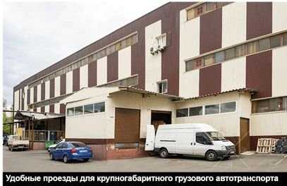 Продажа офисно-складского здания. Куреневка