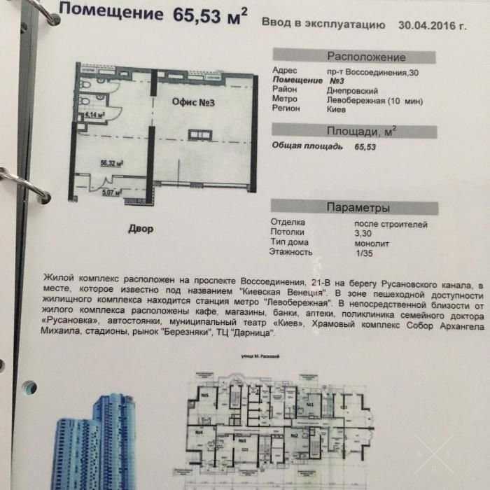 Продам СВОЕ нежилое помещение по пр-ту Воссоединения 21В