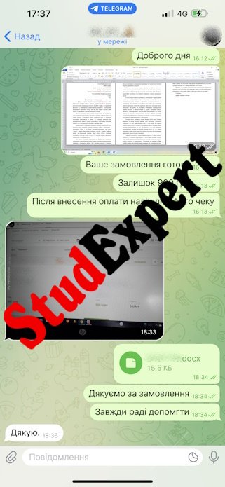 Купить исследовательское предложение в Украине