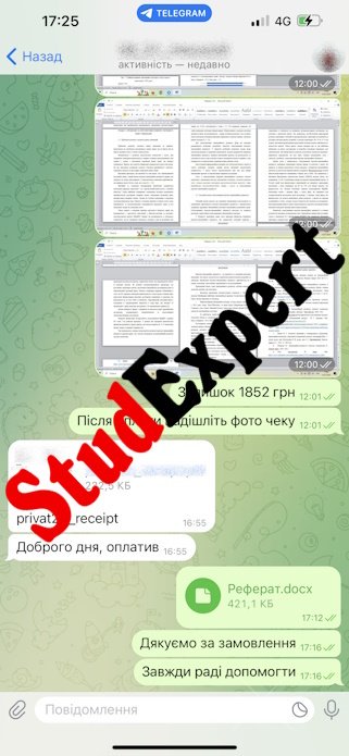 Купить научный перевод диссертации в Украине