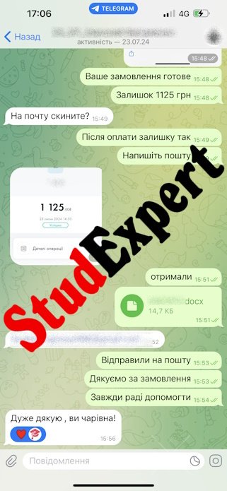 Купить редактирование диссертации в Украине