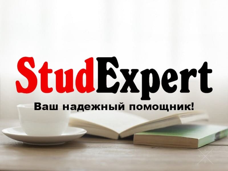 Купить проверку магистерской работы на плагиат