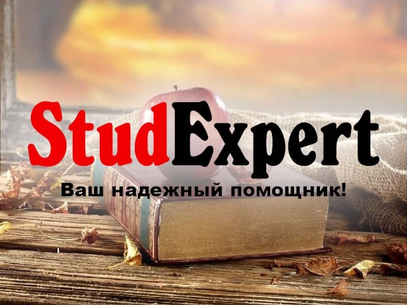 Купить доработку магистерской работы в Украине